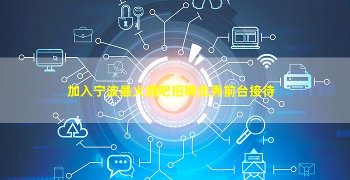 泰州夜总会招聘