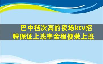运城夜总会招聘